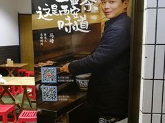-清真·马峰烤肉(小学习北巷店)