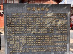 -巍山古城-拱辰楼