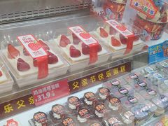 -味多美蛋糕(新和平里店)