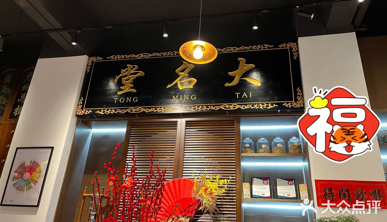 「大名堂咖啡馆(汇一城店)」店面还是很容易找的