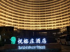 -天津海河悦榕庄·Lobby Lounge大堂吧