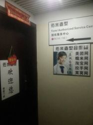 点击看大图 QQ图片20141017092153-佑米造型