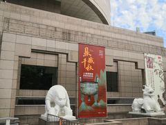 -上海博物馆(人民广场馆)