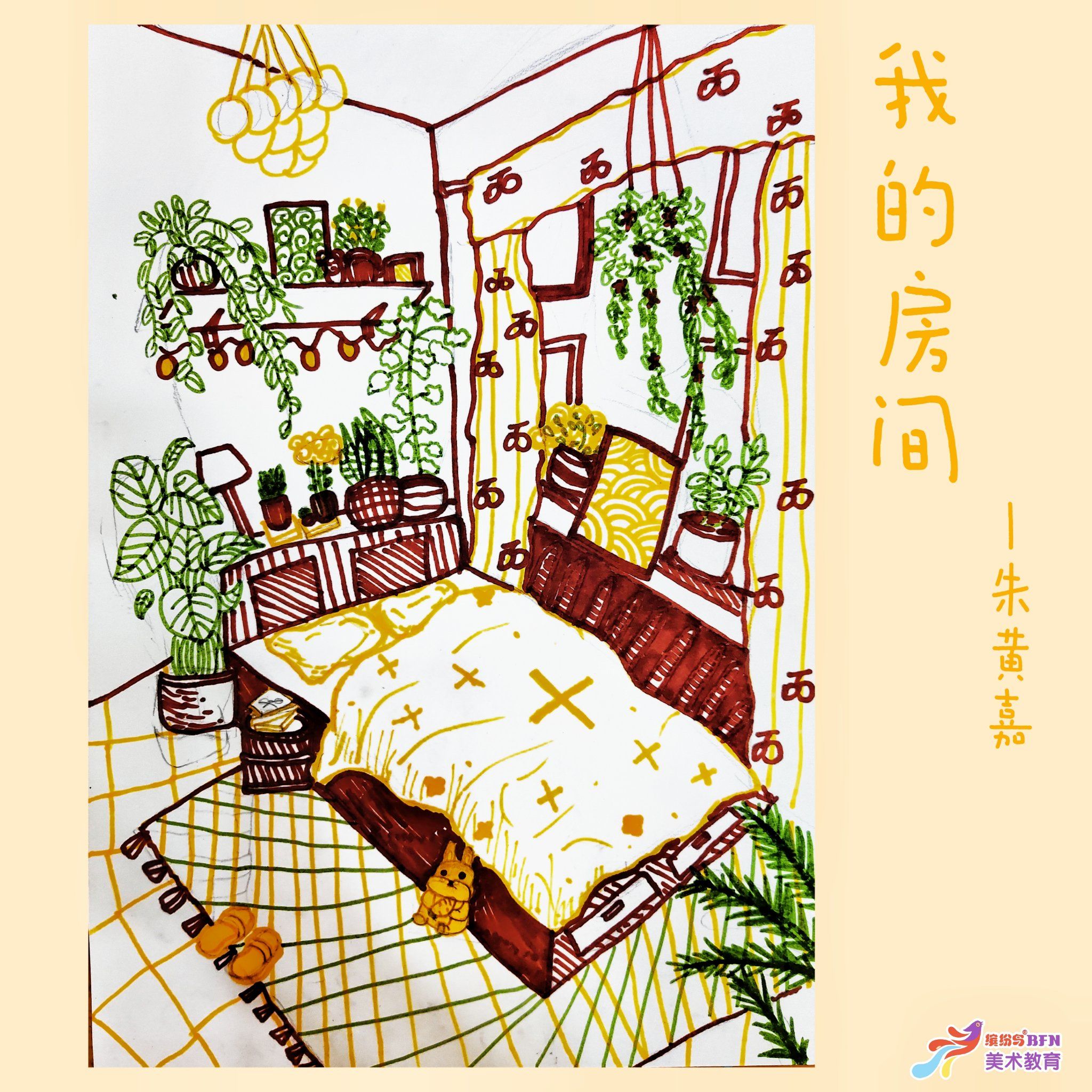 画出自己梦想中的房间,真漂亮呀?