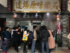 门面-達揚原味燉品(文明路店)