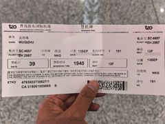 -青岛胶东国际机场