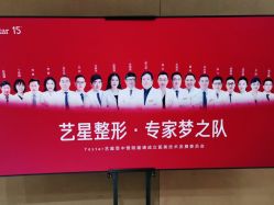 点击看大图 -Yestar艺星医疗美容医院