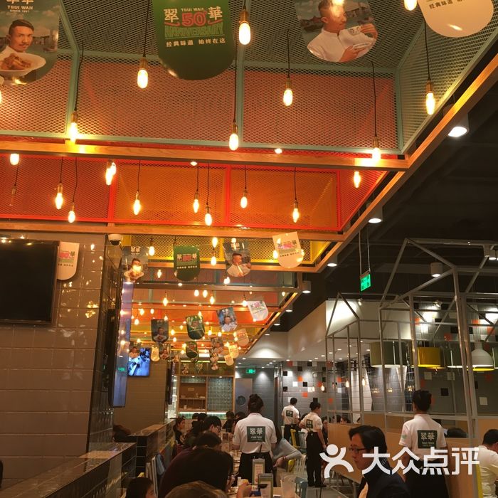 翠华餐厅图片-北京茶餐厅-大众点评网