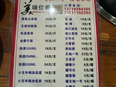 菜单-章记正宗南岗鱼蛋火锅