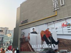 -北京瑜舍