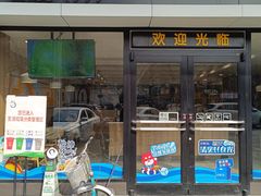 -魏家凉皮(文景路店)