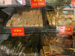 -宋记饼家(石门二路店)