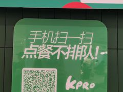 -KPRO肯律轻食(淘金店)