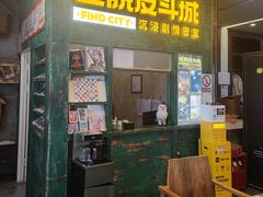 -逃脱反斗城沉浸剧情密室(阳光新业中心店)