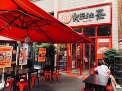 露天位-大王油茶(二厂文创公园店)