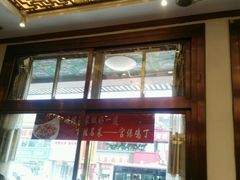 -峨嵋酒家(地安门店)