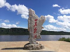 -北极村旅游风景区