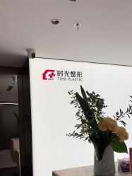 -上海时光整形外科医院