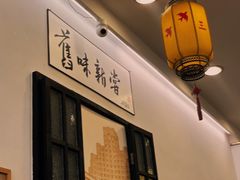 -三两春(浦三路店)