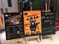 -猪啊牛呀羊啊铜盘烤肉(正大广场店)