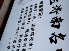 -奶奶的美食(李村步行街店)