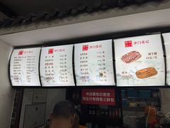 -津门张记包子铺(华昌道店)