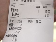 账单-爷爷不泡茶NOYEYENOTEA(武汉佰港城创始店)