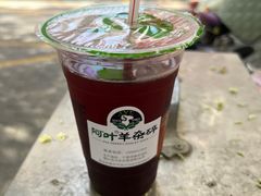 -阿叶羊杂碎(前进街店)