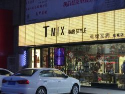 -Tmix 潮牌美发造型