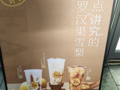 -炖物24章·顺时轻养茶(杭州保利时光里店)