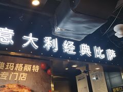 -盒马鲜生(枣园路店)