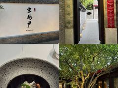 -京兆尹(雍和宫店)