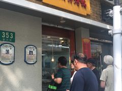 门面-北京王府井烤鸭(泰兴店)