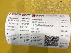 -华隶影城CINITY120帧(华创店)