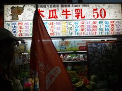 -六合夜市