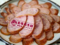 美味风干肠-地方名吃海鲜大馅蒸饺(北戴河店)