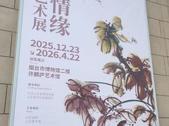 -烟台市博物馆