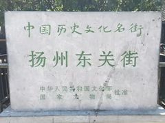 -东关历史文化旅游区-东门遗址