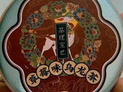 -茶理宜世(东方宝泰店)