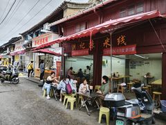 -洪记凉米线(新兴路店)