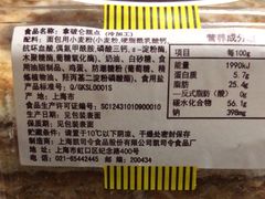 -凯司令(豫园地铁站店)