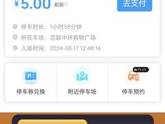 -百联中环购物广场-停车场