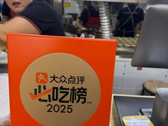 -昌顺马记小吃店(昌盛园店)