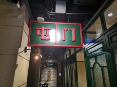 门面-十六蒲(桂林路店)