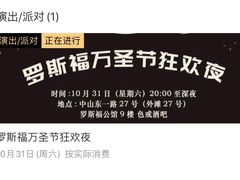 -罗斯福色戒酒吧(外滩店)
