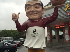 -风味小馆(天目湖宾馆店)