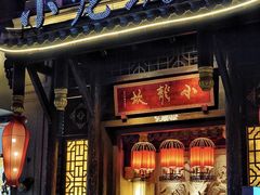 -小龙坎火锅(仓山万达店)