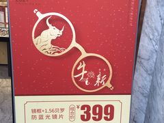 -宝岛眼镜(福州宝龙二店)