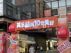 -万科美好广场