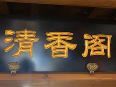 -聚京民福烤鸭店(木樨园店)